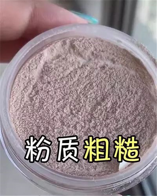 六款网红散粉红黄黑榜 试过上百散粉的人的良心倾诉  的人 散粉 第4张