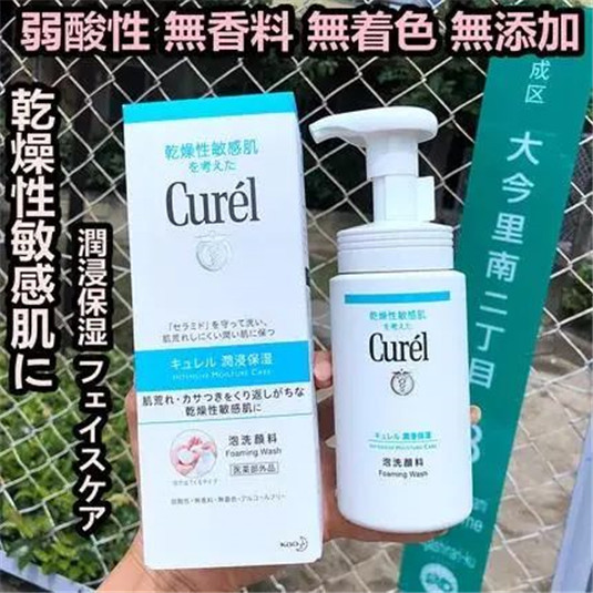 日系洗面奶有哪些品牌，日系洗面奶哪个品牌好  洗面奶 盘点 日系品牌 第2张