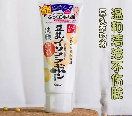 日系洗面奶有哪些品牌，日系洗面奶哪个品牌好  洗面奶 盘点 日系品牌 第20张