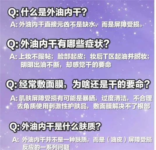 护肤第一步要端正理念，掌握这些小细节才能修复肌肤屏障  屏障 护肤 第7张