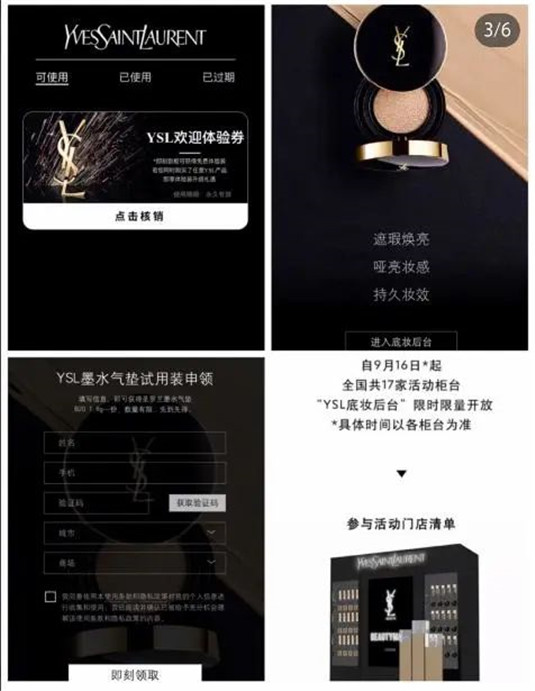 下水道女孩如何get sk-II，圣罗兰等大牌产品，让你用到手软  让你 手软 第3张