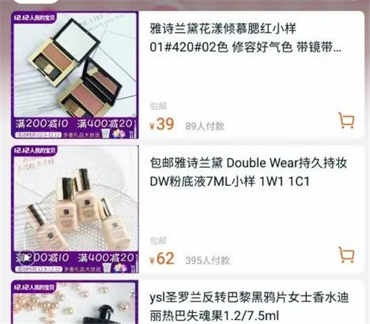 下水道女孩如何get sk-II，圣罗兰等大牌产品，让你用到手软  让你 手软 第6张