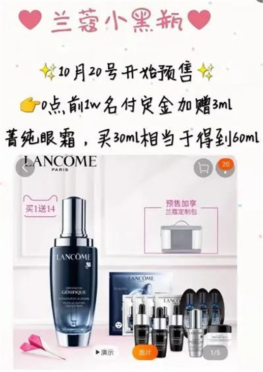 下水道女孩如何get sk-II，圣罗兰等大牌产品，让你用到手软  让你 手软 第7张