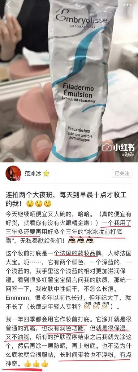 法国大宝妆前乳据说超模后台人手一支 这么便宜不买你良心会痛吗  一支 法国 第3张