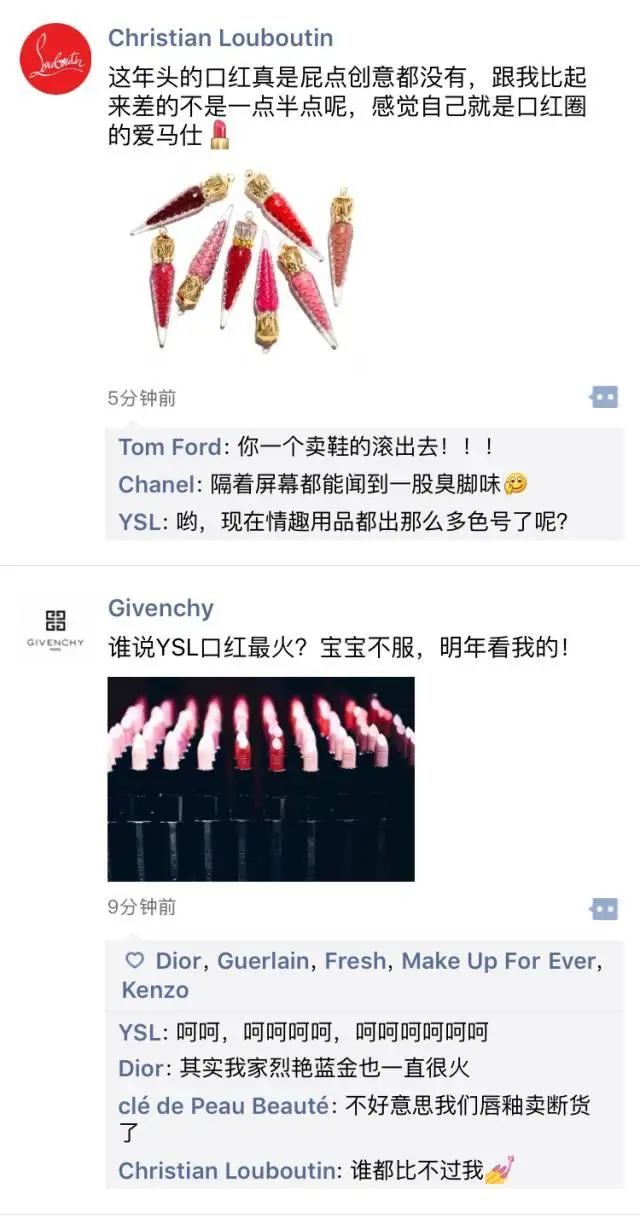 假如YSL、 M.A.C、纪梵希、资生堂、祖马龙等有了朋友圈  有了 资生堂 第2张