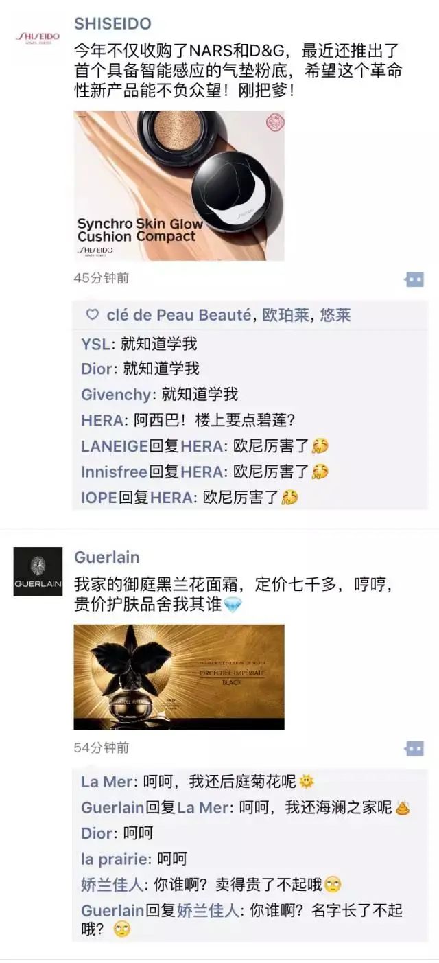 假如YSL、 M.A.C、纪梵希、资生堂、祖马龙等有了朋友圈  有了 资生堂 第5张