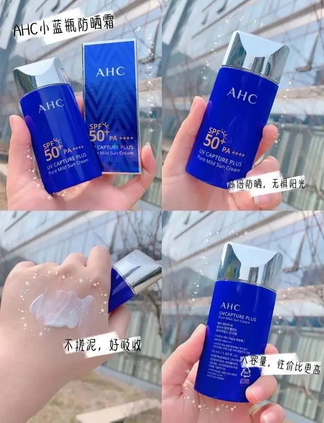 四款好用的防晒霜，美白又补水，让你的肌肤清爽水嫩  美白 好用 第3张