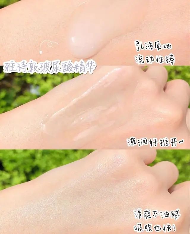 四款好用的精华，补水保湿又美白，杨幂曾为第三款点赞  美白 好用 第4张