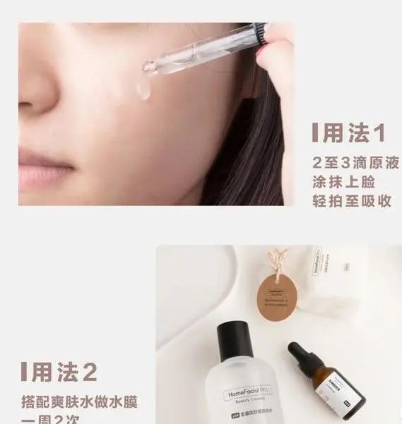 五款好用的精华推荐，补水美白又保湿  精华 美白 补水 第2张