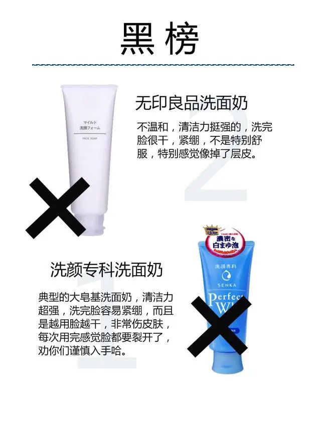 新鲜出炉 12款网红洗面奶红黑榜大盘点，看看都有哪些  大盘点 出炉 第7张