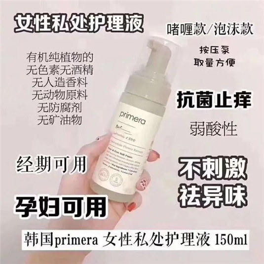 韩国芙莉美娜女性私处护理液（洗液），强烈推荐给小仙女们用  女性 韩国 美娜 第1张