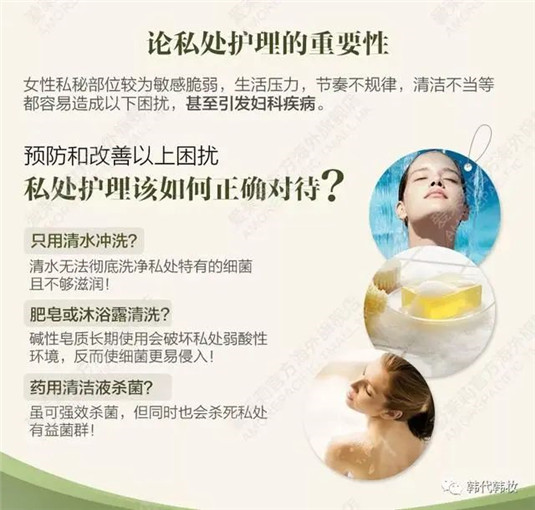 韩国芙莉美娜女性私处护理液（洗液），强烈推荐给小仙女们用  女性 韩国 美娜 第2张