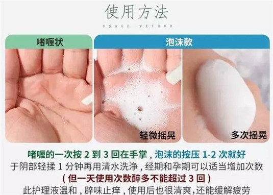 韩国芙莉美娜女性私处护理液（洗液），强烈推荐给小仙女们用  女性 韩国 美娜 第4张