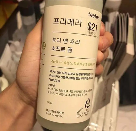 韩国芙莉美娜女性私处护理液（洗液），强烈推荐给小仙女们用  女性 韩国 美娜 第6张