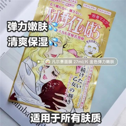 孕妈如何护肤切记改掉这些习惯，安利六款非买不可的面膜  面膜 凡尔赛 皮肤 第4张