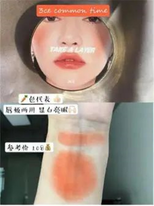 显白必看，黄皮必备的橘色腮红合集打造元气妆容绝对没有任何压力  腮红 这款 颜色 第2张