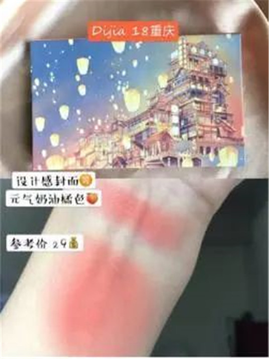 显白必看，黄皮必备的橘色腮红合集打造元气妆容绝对没有任何压力  腮红 这款 颜色 第3张