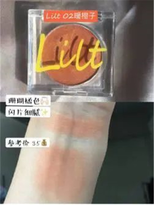 显白必看，黄皮必备的橘色腮红合集打造元气妆容绝对没有任何压力  腮红 这款 颜色 第5张