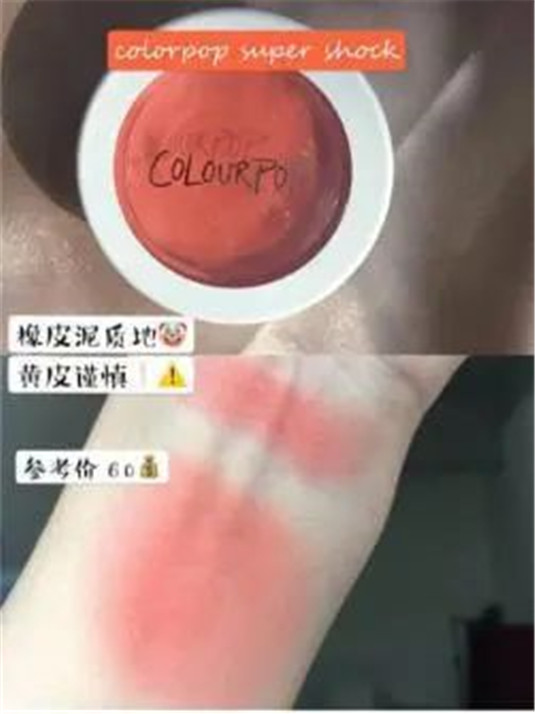 显白必看，黄皮必备的橘色腮红合集打造元气妆容绝对没有任何压力  腮红 这款 颜色 第7张