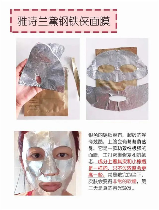 三款网红锡纸面膜，该夸就夸，该吐槽就吐槽