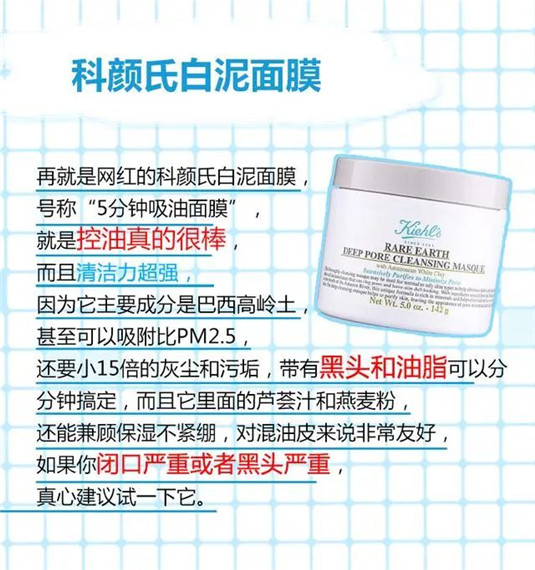 7款网红涂抹式面膜体验，科颜氏白泥控油，Swisse蜂蜜去黑头  面膜 补水 黑头 第3张