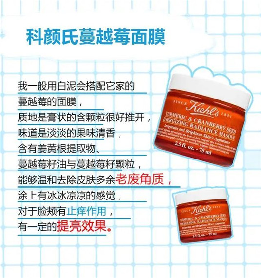 7款网红涂抹式面膜体验，科颜氏白泥控油，Swisse蜂蜜去黑头  面膜 补水 黑头 第4张