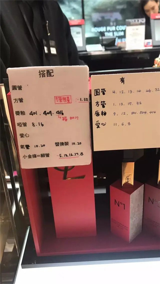 什么叫免税店搭配比如买1个纪梵希散粉需要搭配19件商品，  搭配 金条 自己的 第7张