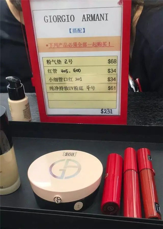 什么叫免税店搭配比如买1个纪梵希散粉需要搭配19件商品，  搭配 金条 自己的 第10张