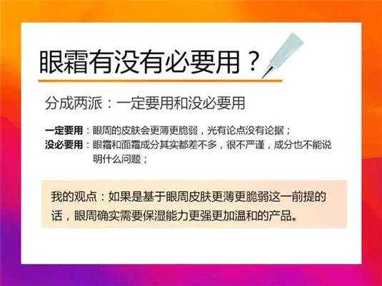 眼霜的客观说法，四款保湿，五款抗老，从平价到贵妇都有