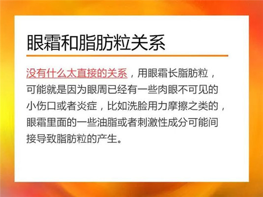 眼霜的客观说法，四款保湿，五款抗老，从平价到贵妇都有  眼霜 面霜 保湿 第4张
