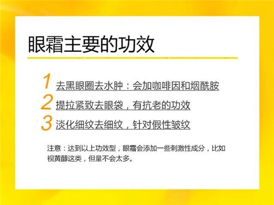 眼霜的客观说法，四款保湿，五款抗老，从平价到贵妇都有  眼霜 面霜 保湿 第5张
