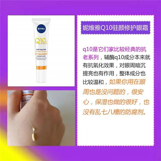 眼霜的客观说法，四款保湿，五款抗老，从平价到贵妇都有  眼霜 面霜 保湿 第8张