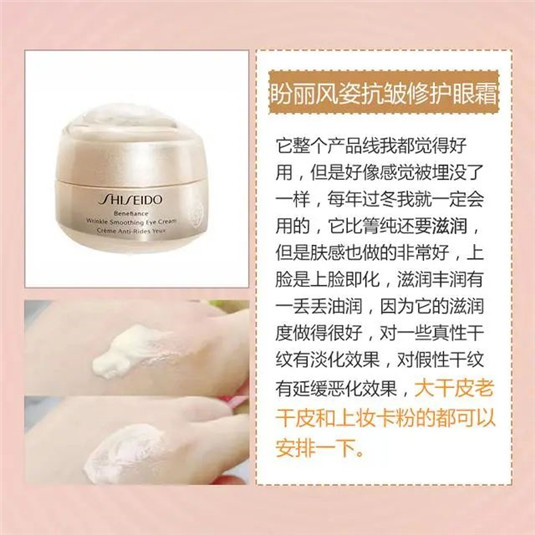 眼霜的客观说法，四款保湿，五款抗老，从平价到贵妇都有  眼霜 面霜 保湿 第14张