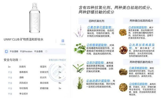 卸妆产品怎么选一款被入选2019年11月卸妆榜第一名  卸妆 卸妆水 皮肤 第4张