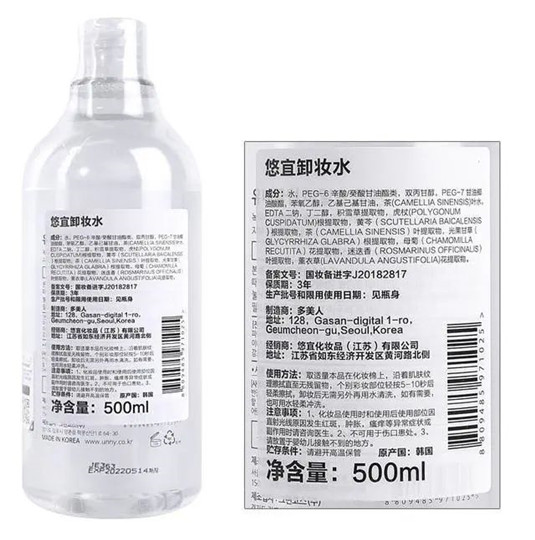 卸妆产品怎么选一款被入选2019年11月卸妆榜第一名  卸妆 卸妆水 皮肤 第7张