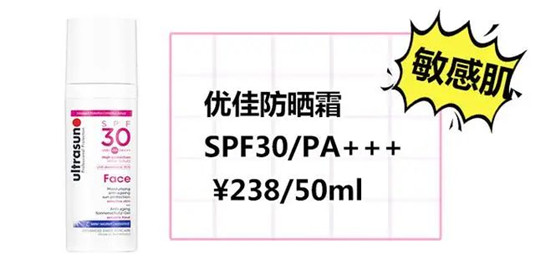 四款防黑防老的秋冬防晒霜，干油混皮敏感皮都有，请对号入座  防晒 的是 乳液 第8张