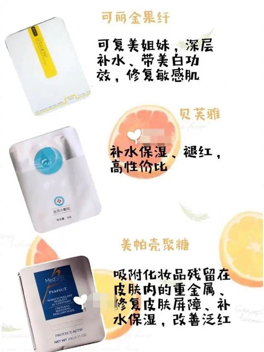 医美面膜最全干货总结，痘痘、美白、修复、红血丝要对症下药，  面膜 痘痘 美白 第3张