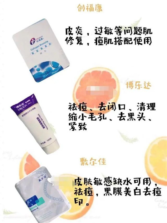 医美面膜最全干货总结，痘痘、美白、修复、红血丝要对症下药，  面膜 痘痘 美白 第5张