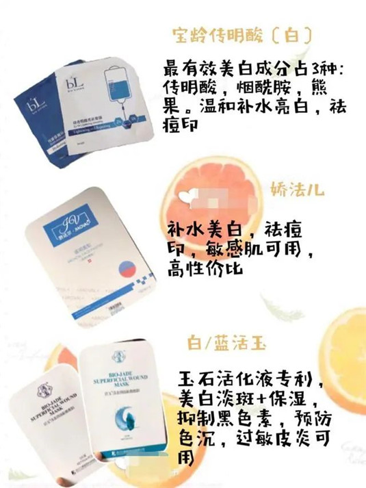 医美面膜最全干货总结，痘痘、美白、修复、红血丝要对症下药，  面膜 痘痘 美白 第6张
