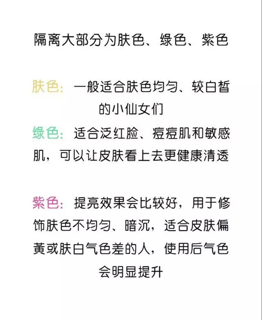 我测评了这么多底妆产品，几百块的隔离竟然没有50块以下的好用，  隔离 肌肤 防晒 第2张