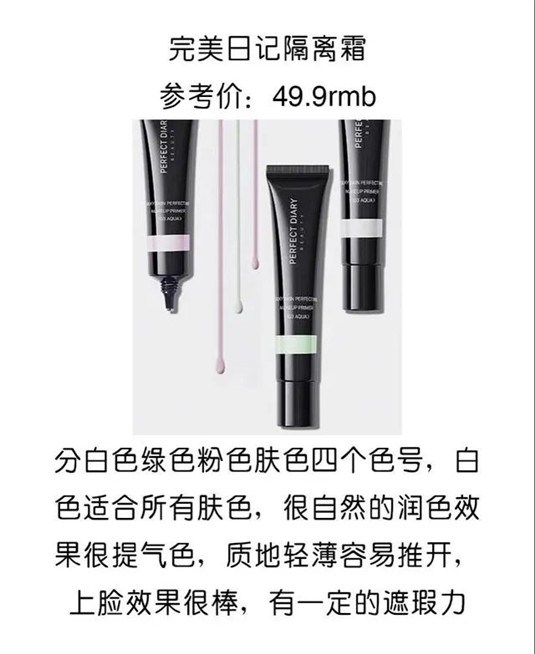 我测评了这么多底妆产品，几百块的隔离竟然没有50块以下的好用，  隔离 肌肤 防晒 第6张