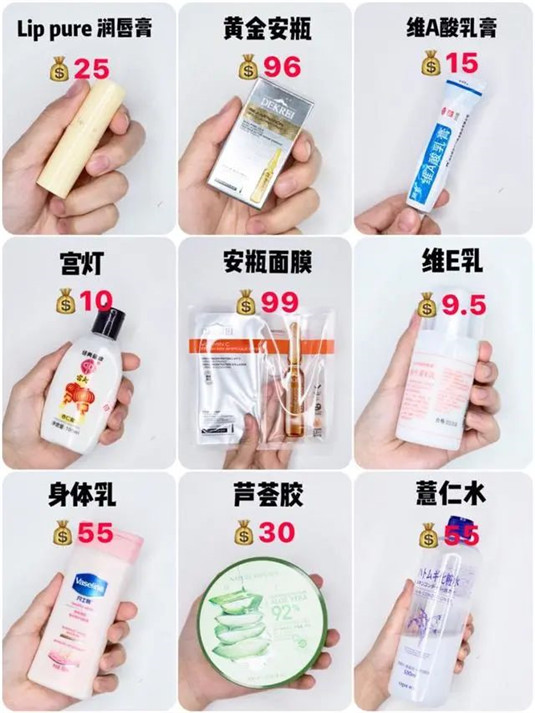种草啦，100元以内的平价护肤好物，便宜的过分了，