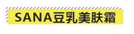 2019面霜榜，珂润热度比SK2高，资生堂适合35岁，不比Lamer差  面霜 适合 日本 第3张