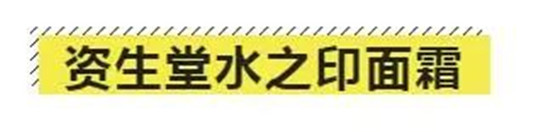 2019面霜榜，珂润热度比SK2高，资生堂适合35岁，不比Lamer差  面霜 适合 日本 第5张