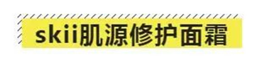 2019面霜榜，珂润热度比SK2高，资生堂适合35岁，不比Lamer差  面霜 适合 日本 第7张