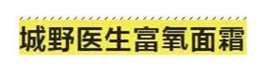 2019面霜榜，珂润热度比SK2高，资生堂适合35岁，不比Lamer差  面霜 适合 日本 第9张
