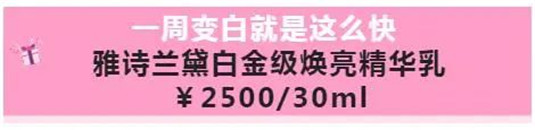一口气用光9瓶美白精华，脸，透明了......  美白 黑色素 精华 第9张