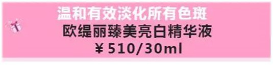 一口气用光9瓶美白精华，脸，透明了......  美白 黑色素 精华 第10张
