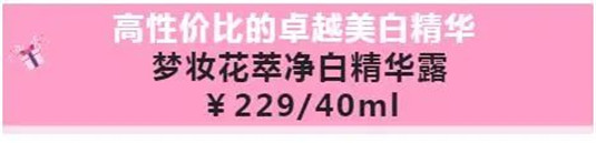 一口气用光9瓶美白精华，脸，透明了......  美白 黑色素 精华 第16张