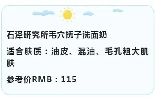 你的洗面奶上榜了嘛第6款我无限回购，  紧绷 浅绿色 洗完 第5张